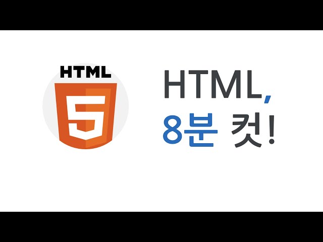 HTML 기본 태그