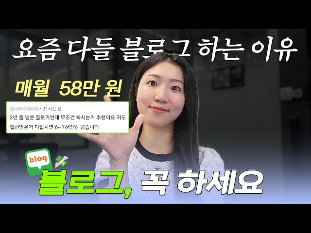 이젠 돈주고 밥 못 사먹음. 출퇴근 20분, 블로그에 쓰세요.