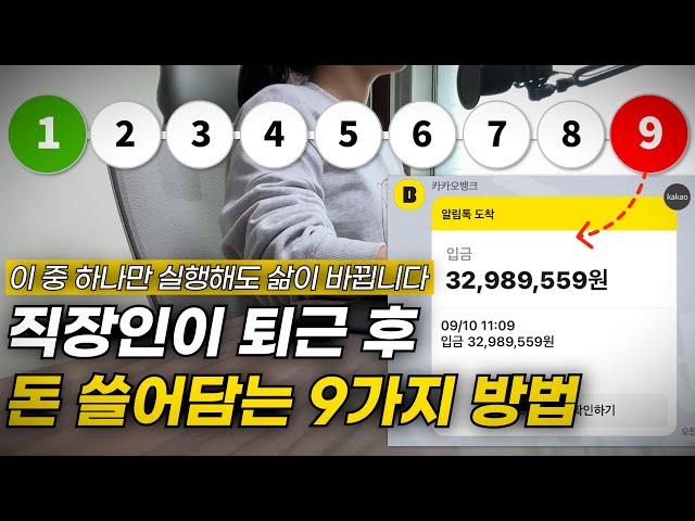 단군이래 돈 벌기 가장 쉽다는 말만 믿고 7년 동안 올인했더니…9가지 온라인 부업 후기