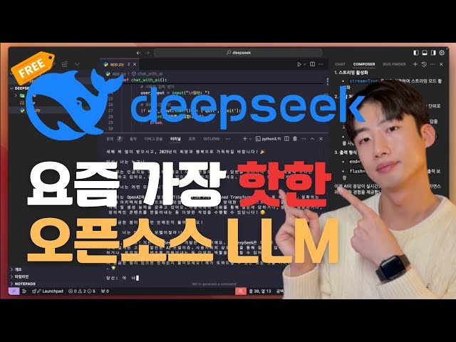 DeepSeek V3, 중국에서 만든 무료 오픈소스 LLM | 근데 왜 GPT라고 그러니…?