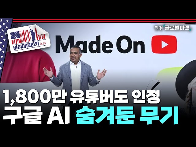 클릭 한번으로 가능한 AI '자동 더빙' 서비스 | 바이아메리카 in 뉴욕