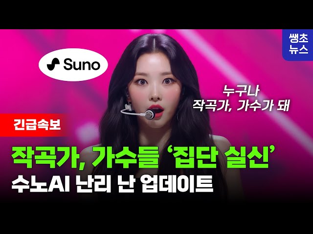 수노 V4 썼더니 입이 안 다물어 졌습니다! 고퀄 노래 생성 AI